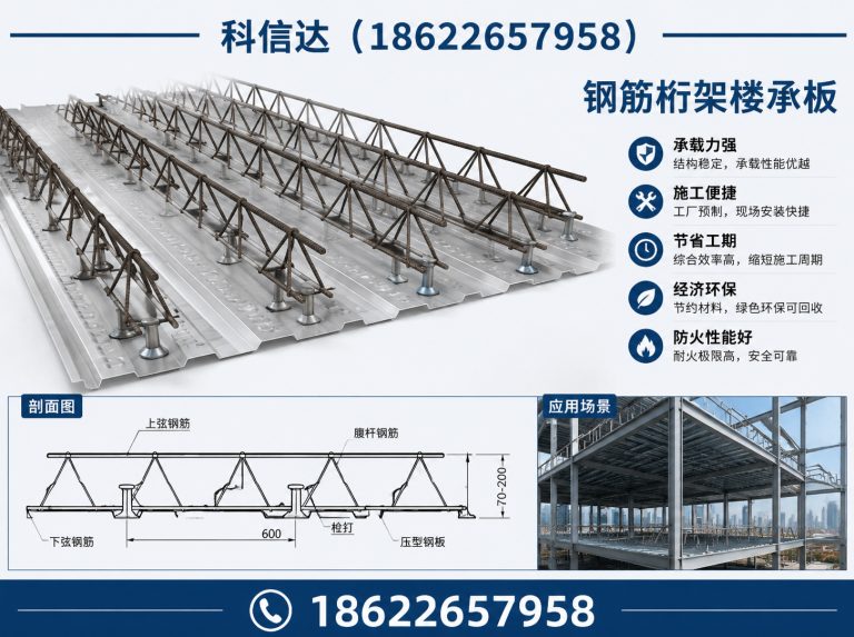 静海区新型建筑板材展示图